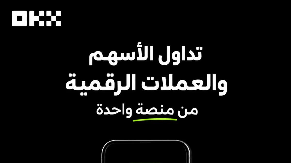 تداول الأسهم الأمريكية بالكريبتو