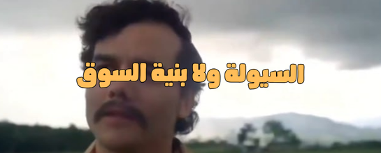 Market Structure vs Liquidity in Smart Money Concept – Which Matters More?