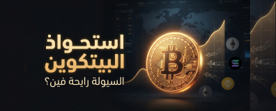 What Is Bitcoin Dominance? And How Does Bitcoin’s Market Share Affect the Crypto Market?