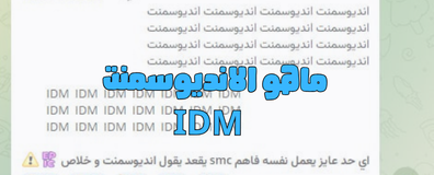 ماهو الانديوسمنت : سر التداول ولا وهم ؟ الفرق بينه وبين السيولة وفائدته في تحديد الاتجاه