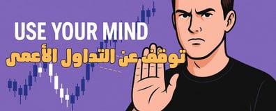 Stop Blind Trading: Why You Need to Build Your Own Decisions Instead of Living on Other People’s Signals