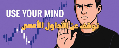 Stop Blind Trading: Why You Need to Build Your Own Decisions Instead of Living on Other People’s Signals