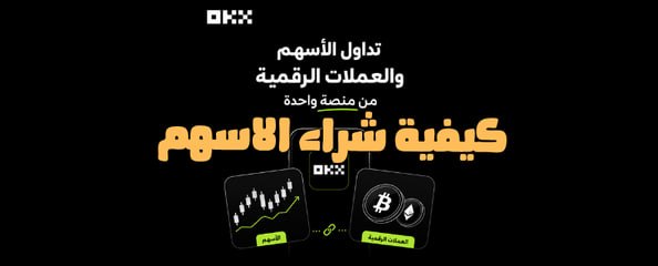 Trade U.S. Stocks and Cryptocurrencies from One Platform: Everything You Need to Know About Tokenized Stocks