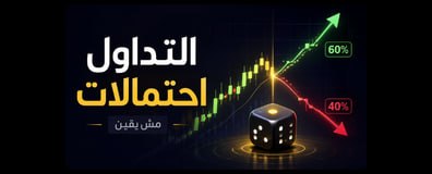 Trading Is a Game of Probabilities: The Basics You Need to Understand Before Entering the World of Trading