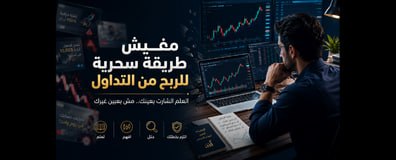 The Right Path to Profiting from Trading